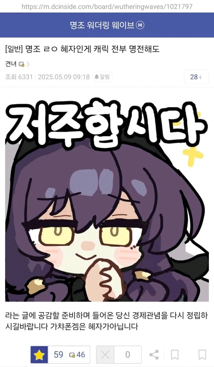 자꾸 확률 조작 보면 차라리 명조 같은 가챠가 혜자인 게_1.webp