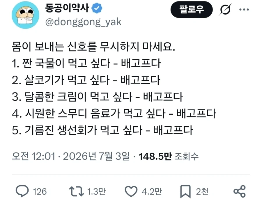무언가를 결국 포기해버린 약사 유튜버_1.webp