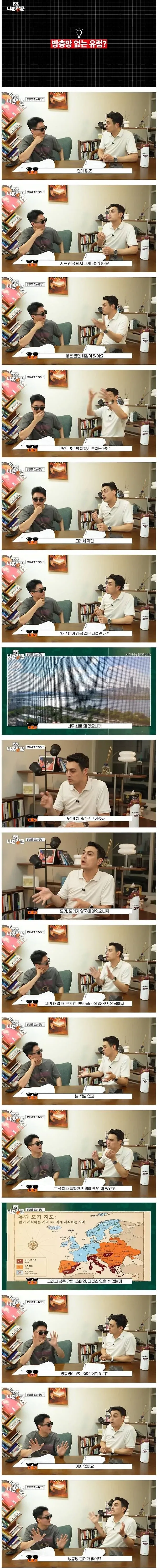 의외로 사람들이 유럽 여름에 대해 잘 모르는 것_1.webp