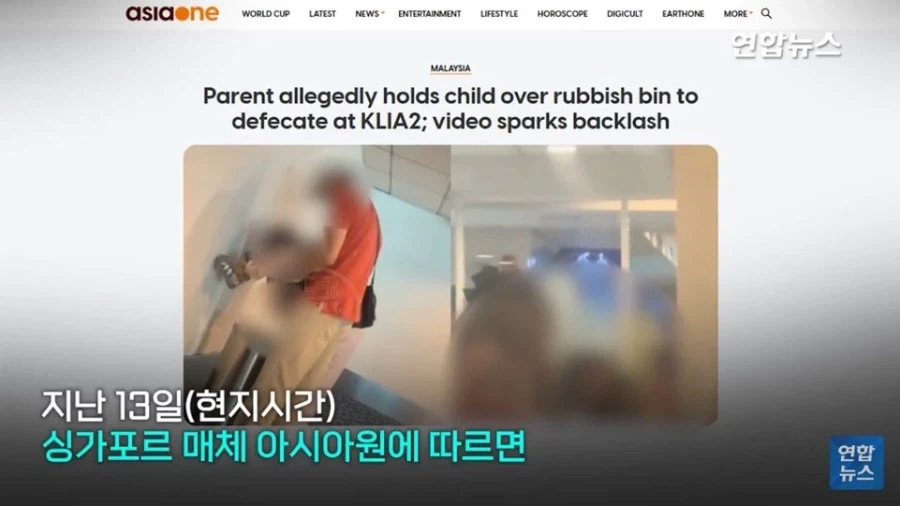 말레이시아 출국장 용변 사건_1.webp