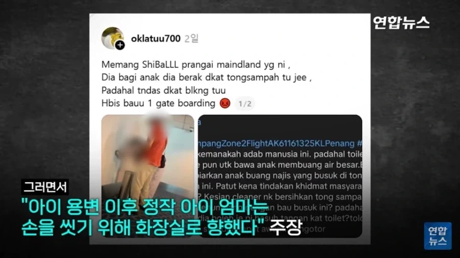 말레이시아 출국장 용변 사건_4.webp
