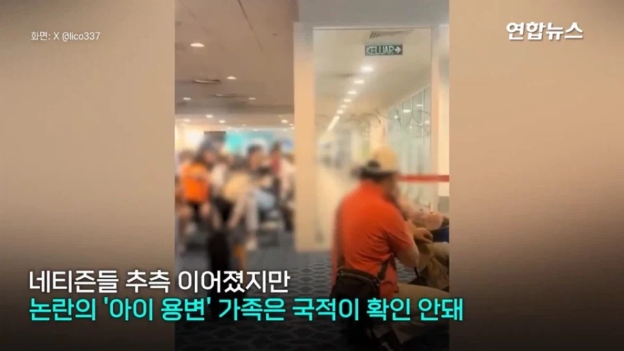 말레이시아 출국장 용변 사건_6.webp