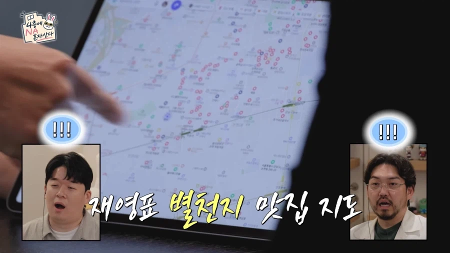 나영석 소속사 에그이즈커밍의 중요한 사내정보 유출_1.webp