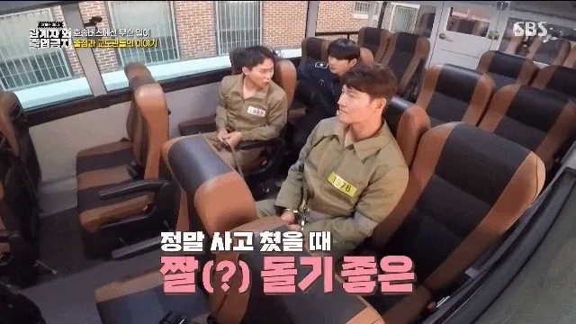 교도소 체험 중 뭔가 깨달은 양세형.jpg_2.webp