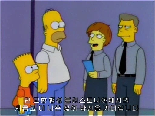 호머에게 전도하는 사이비들.jpg_1.webp