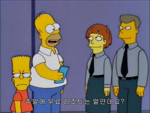 호머에게 전도하는 사이비들.jpg_3.jpg