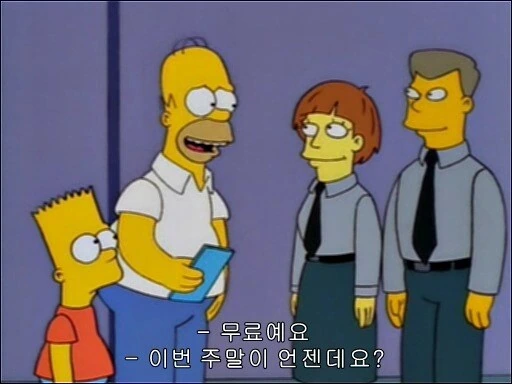 호머에게 전도하는 사이비들.jpg_4.jpg