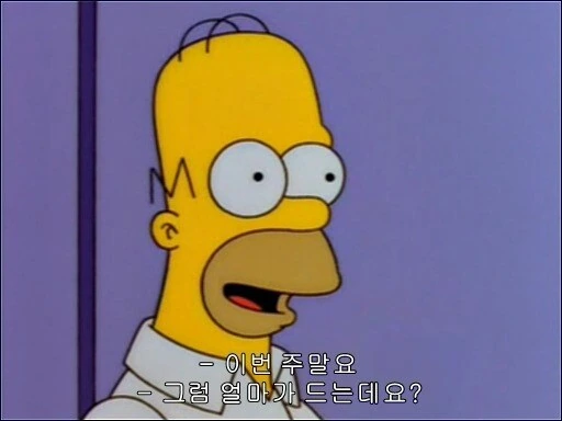 호머에게 전도하는 사이비들.jpg_6.jpg