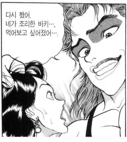 바키)1부부터 주어졌던 복선_1.webp