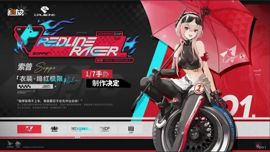[CALBONE] 1/7 소녀전선 2: 망명 - 소프 크림슨 리미트 상품화 예정_1.webp