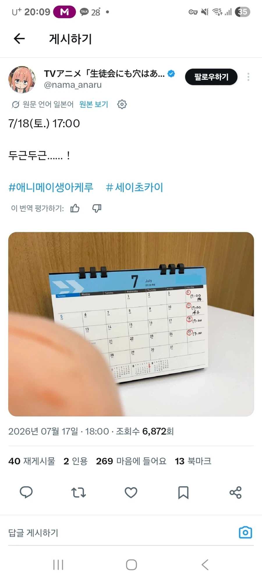 [학생회에도 구멍은 있다!]예고_1.webp