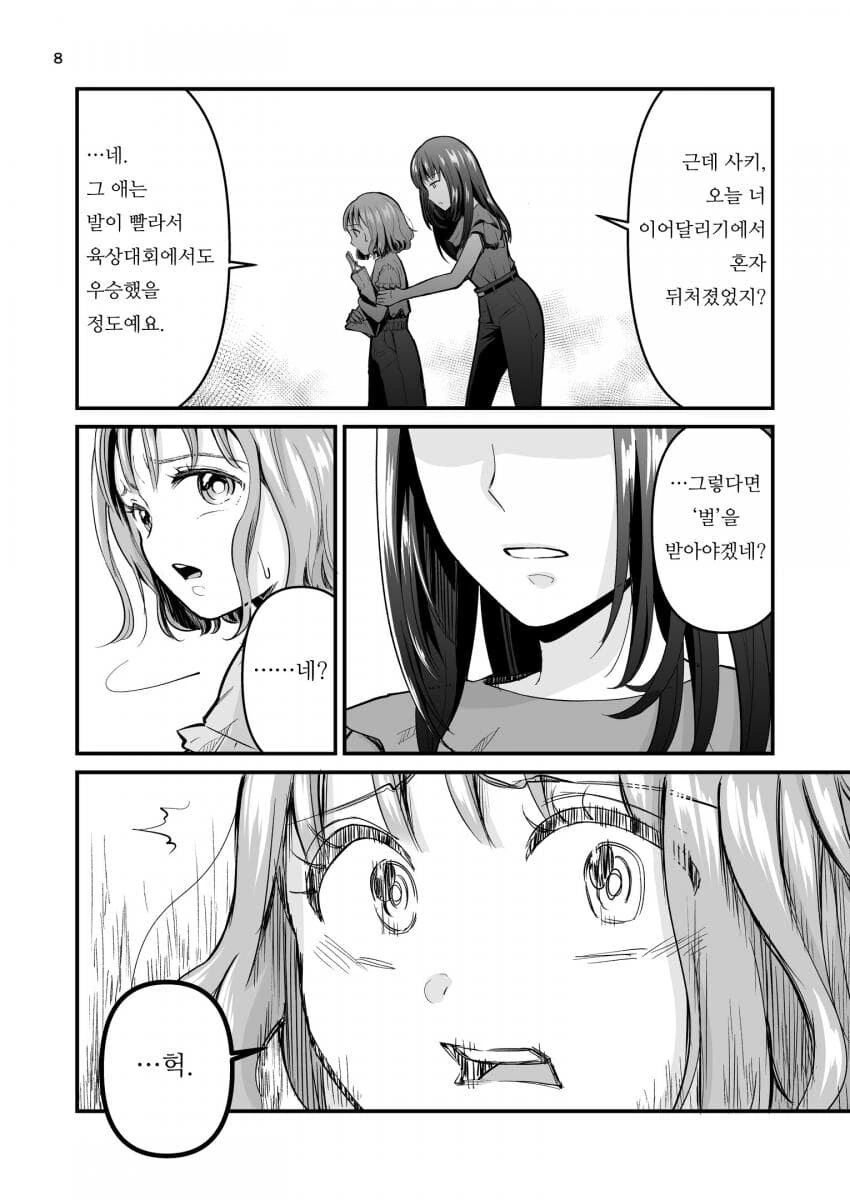 manga_1026749_004.webp