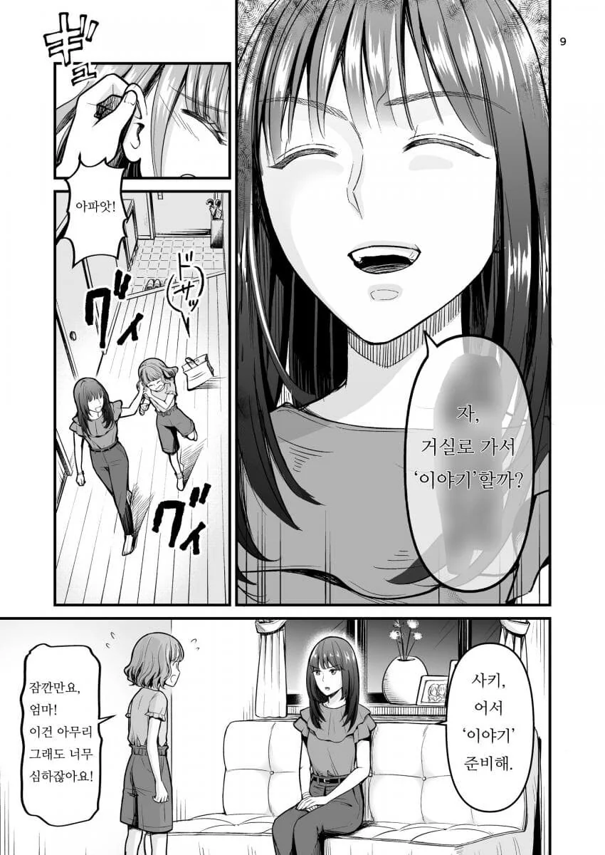manga_1026749_005.webp