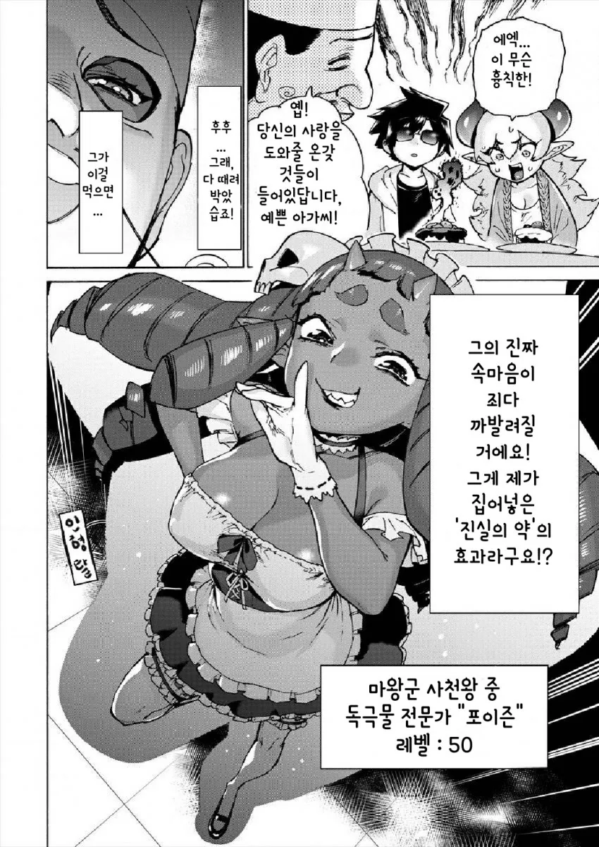 manga_1183024_011.webp