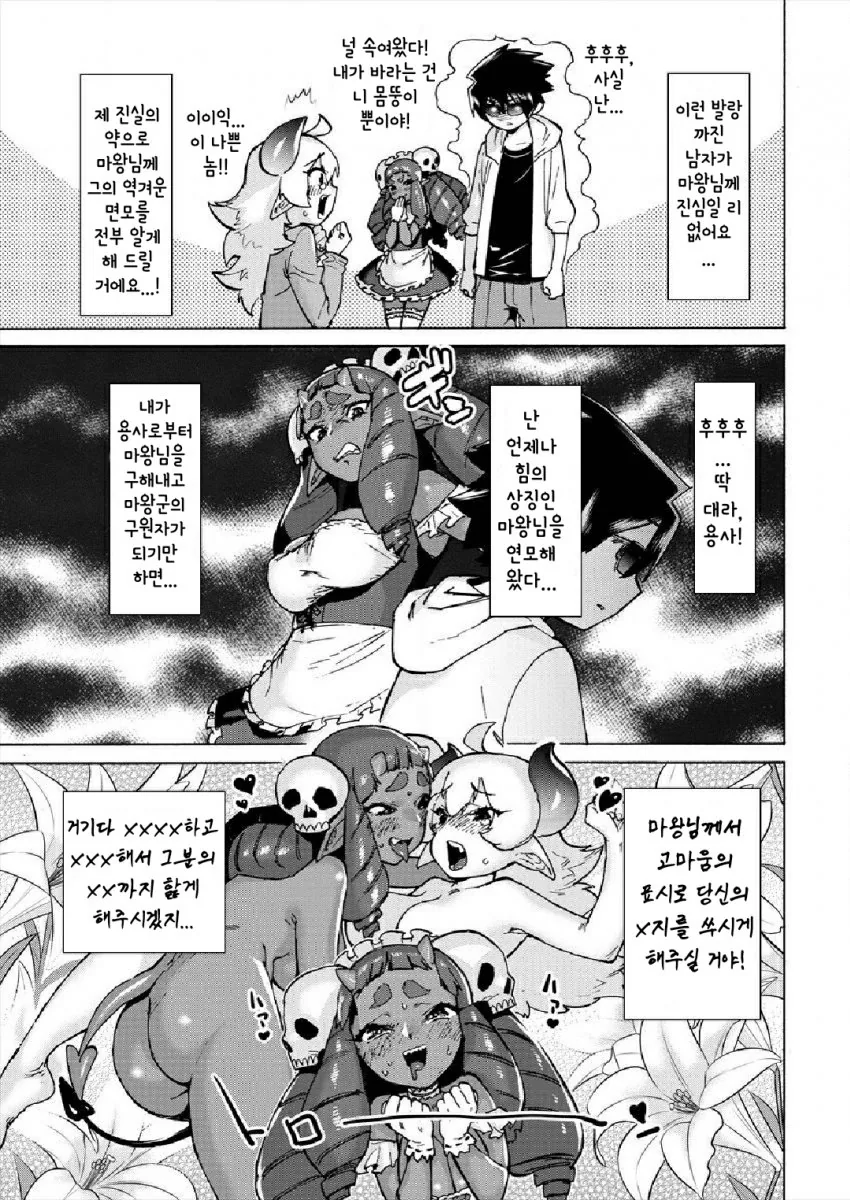 manga_1183024_012.webp