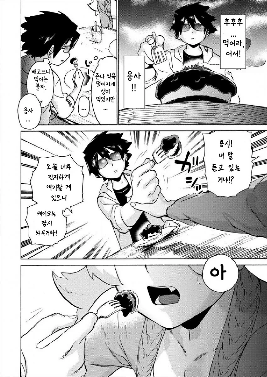 manga_1183024_013.webp