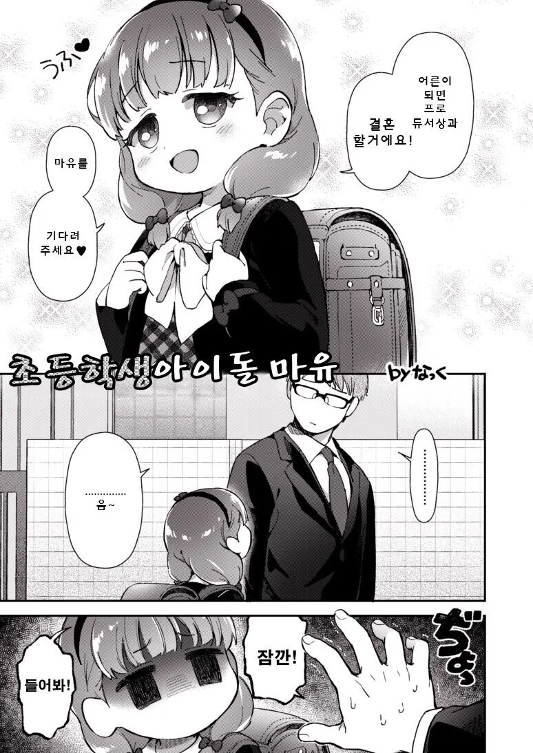 manga_1331057_001.webp