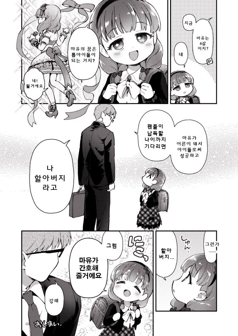 manga_1331057_002.webp