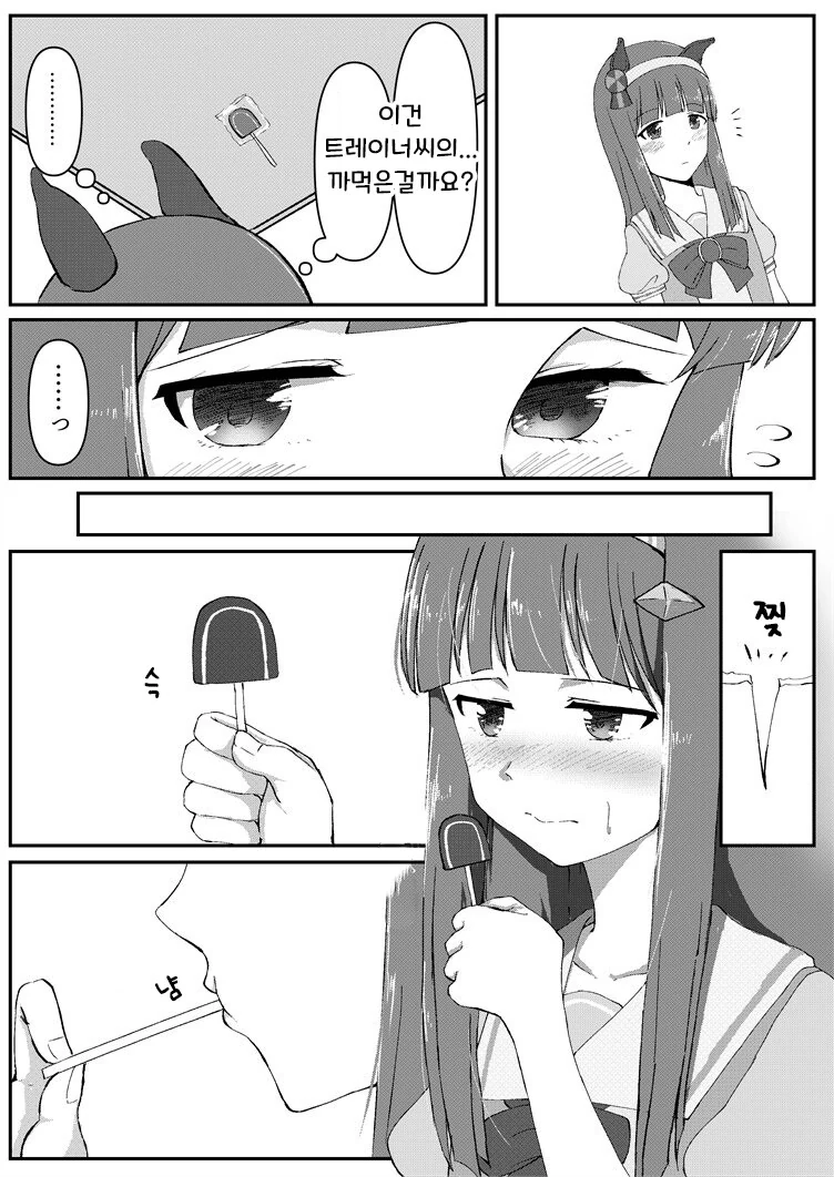 manga_1704725_001.webp