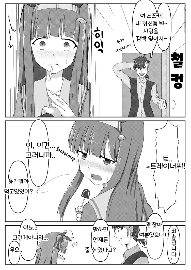 manga_1704725_002.webp