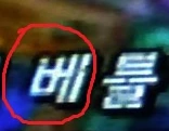 qㅔ틀.png