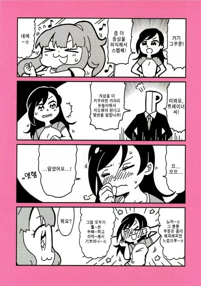 manga_172873_001.webp