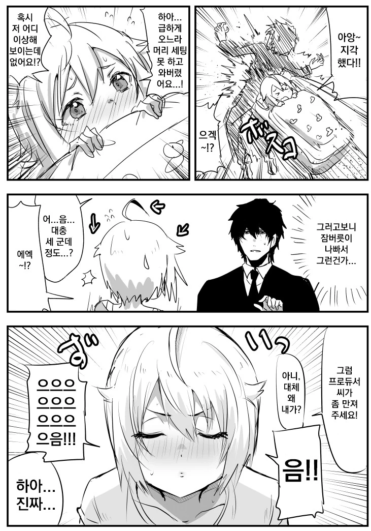 manga_1853752_001.webp