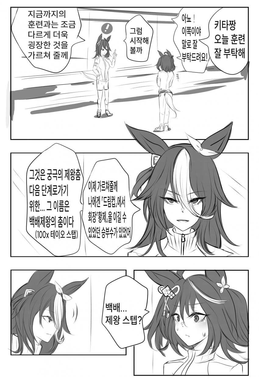 manga_1940508_003.webp