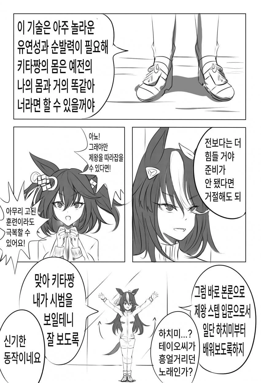 manga_1940508_004.webp