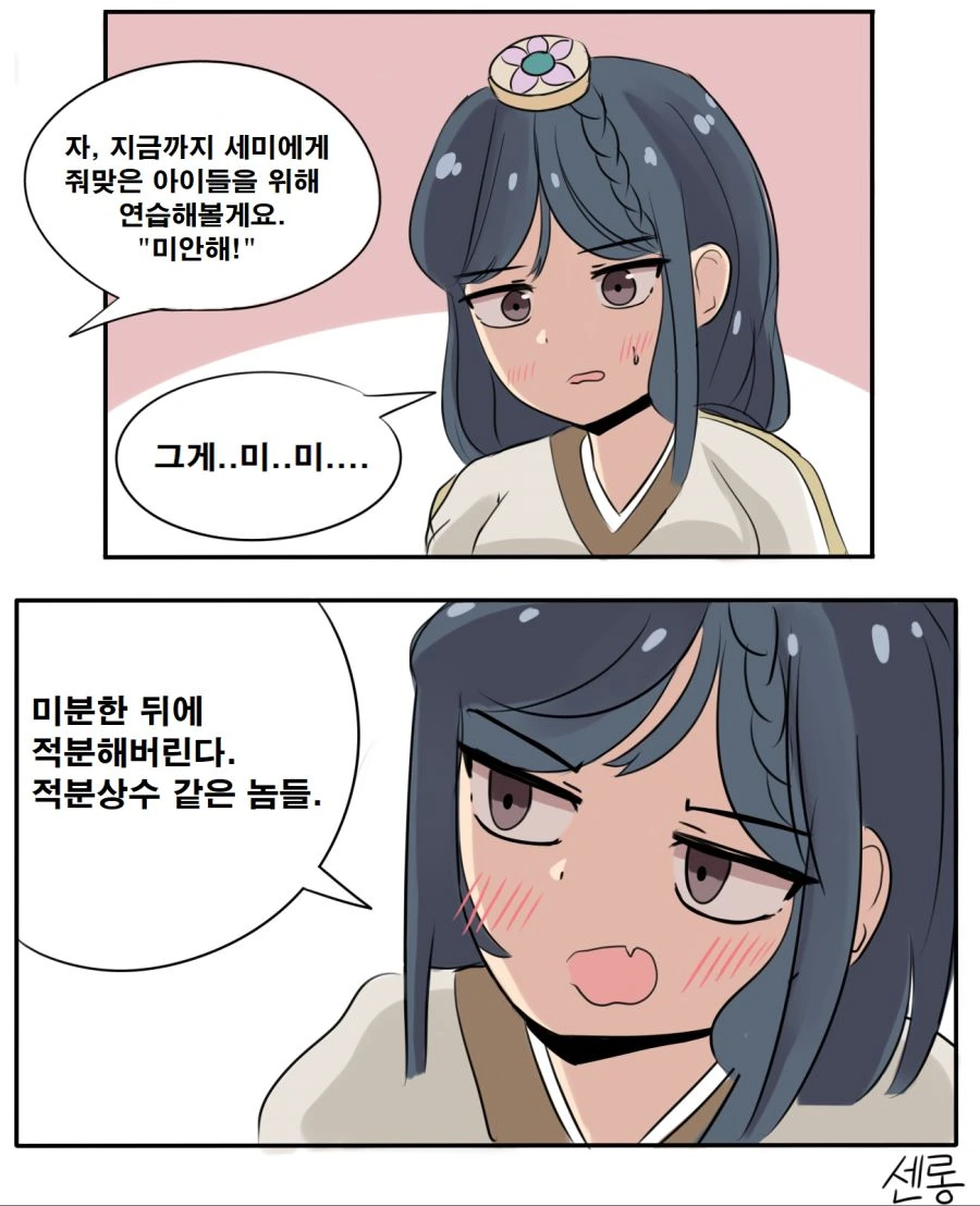 manga_196323_001.webp