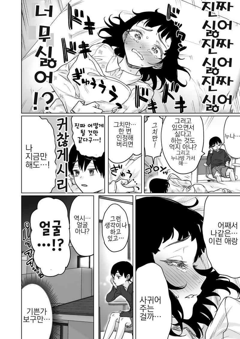 manga_1965236_014.webp