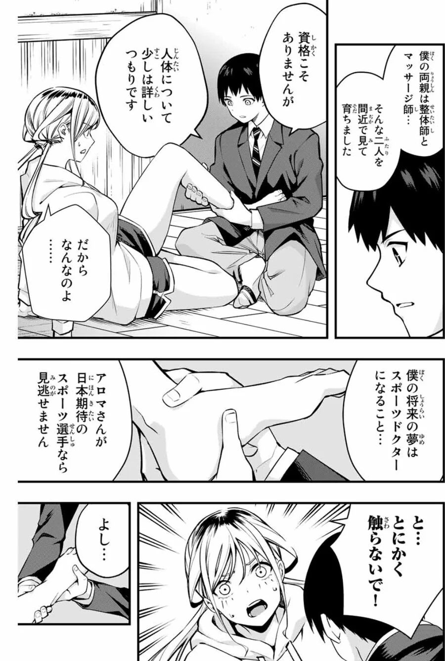 manga_2171913_001.webp