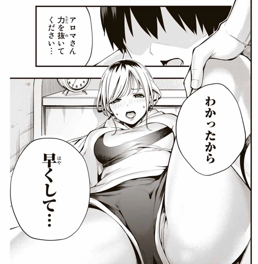 manga_2171913_005.webp