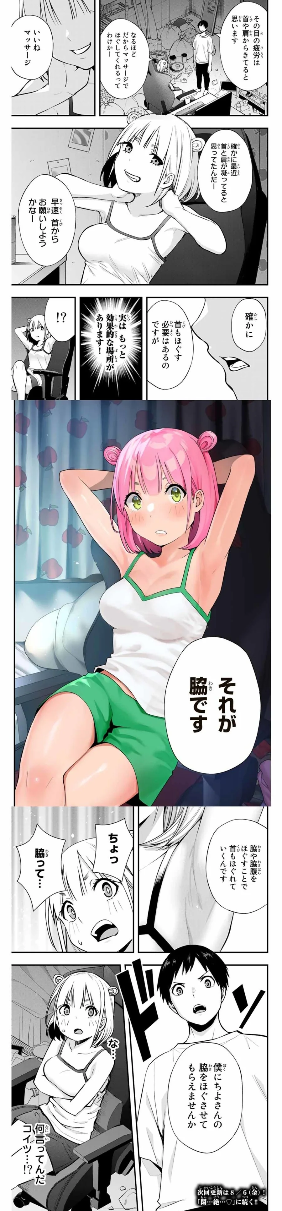 manga_2171913_007.webp