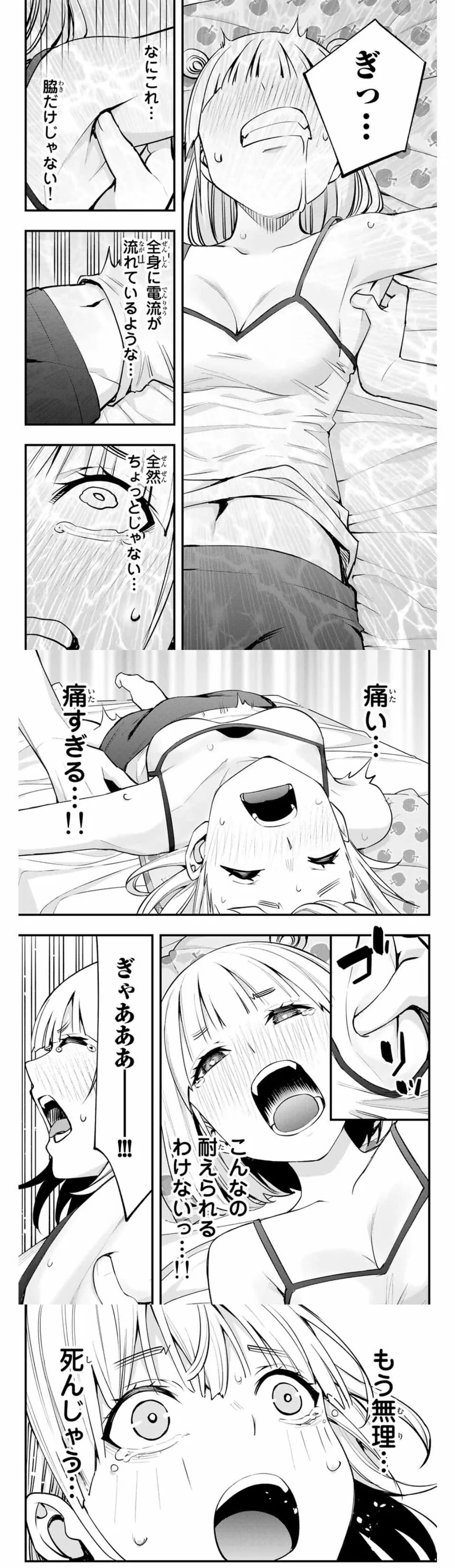 manga_2171913_009.webp