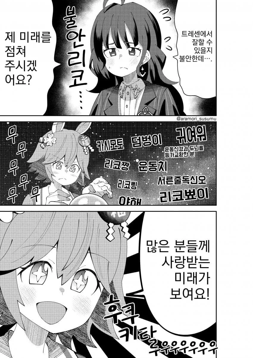 manga_2182863_001.webp