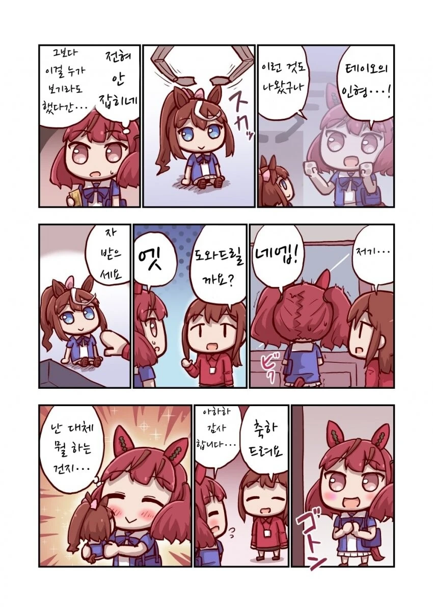 manga_2270855_001.webp