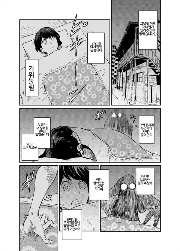 manga_2451099_004.webp