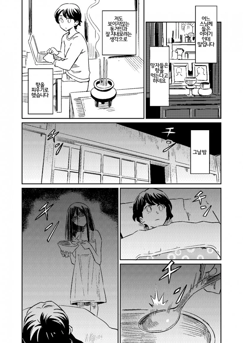 manga_2451099_011.webp