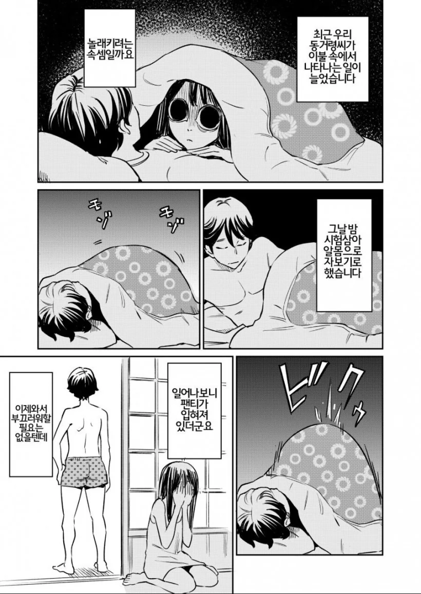manga_2451099_022.webp