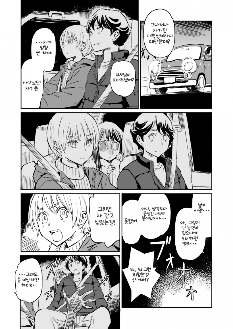 manga_2451099_023.webp