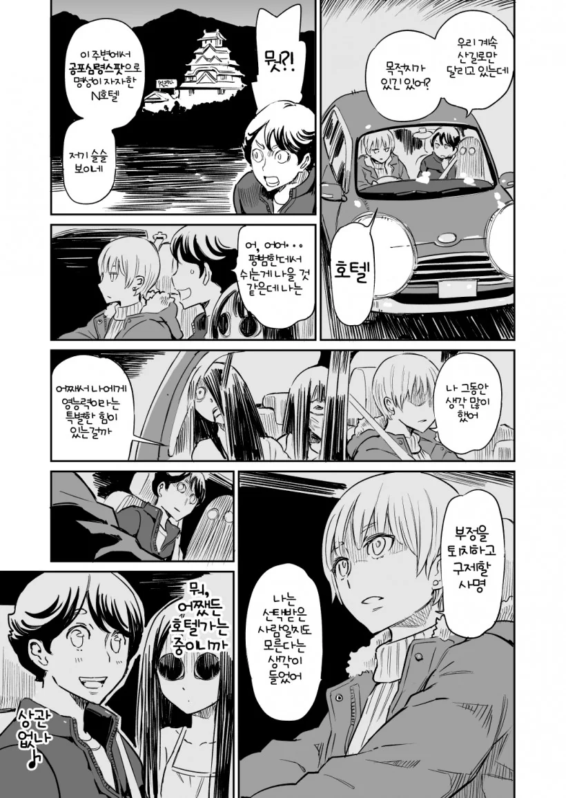 manga_2451099_027.webp