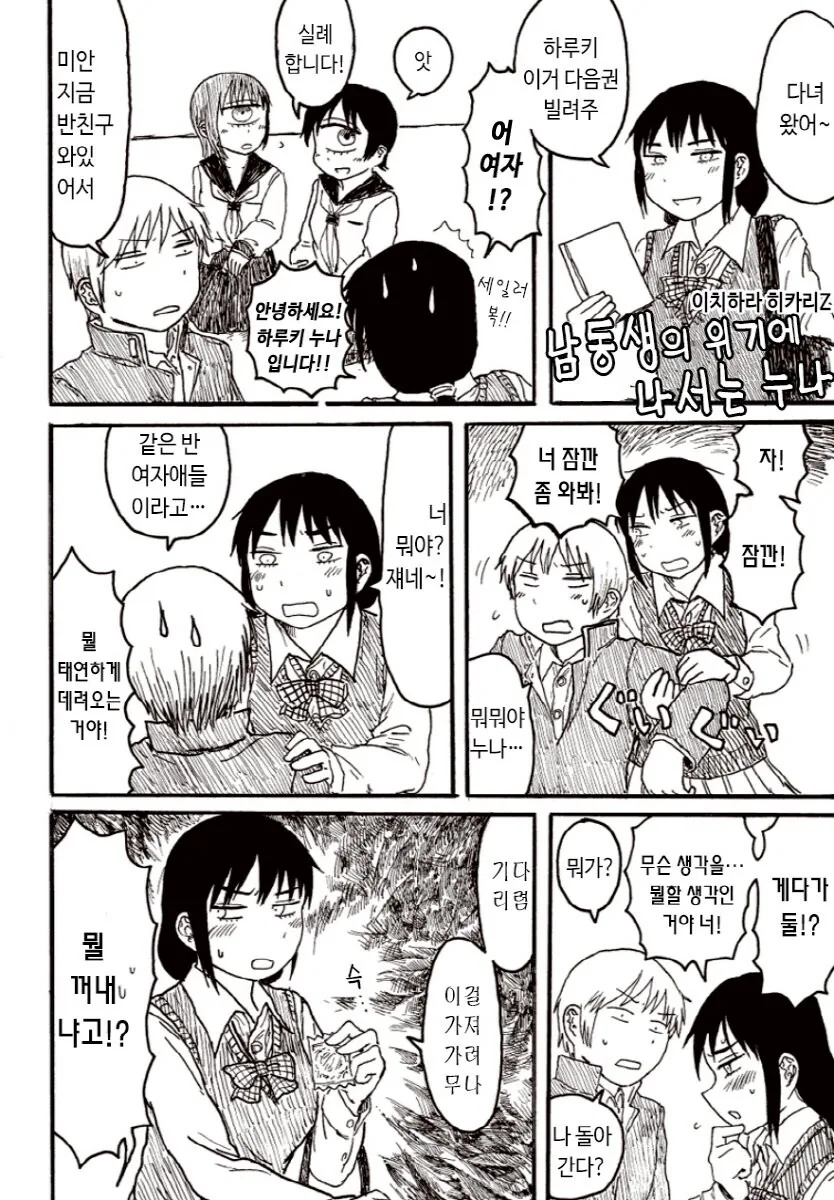 manga_2470681_001.webp