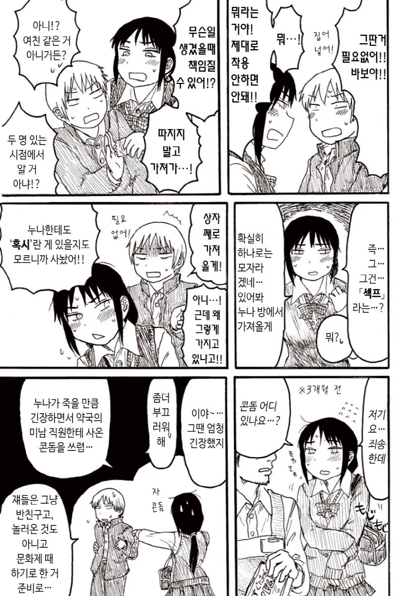manga_2470681_002.webp
