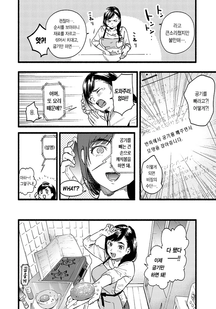 manga_2487560_002.webp