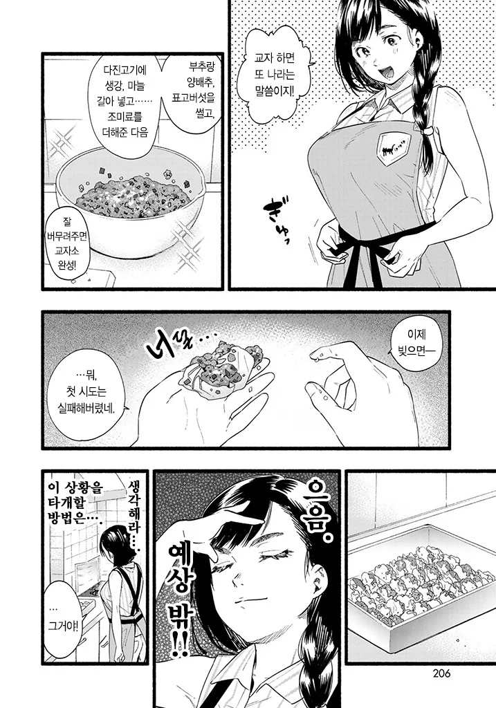 manga_2487560_006.webp