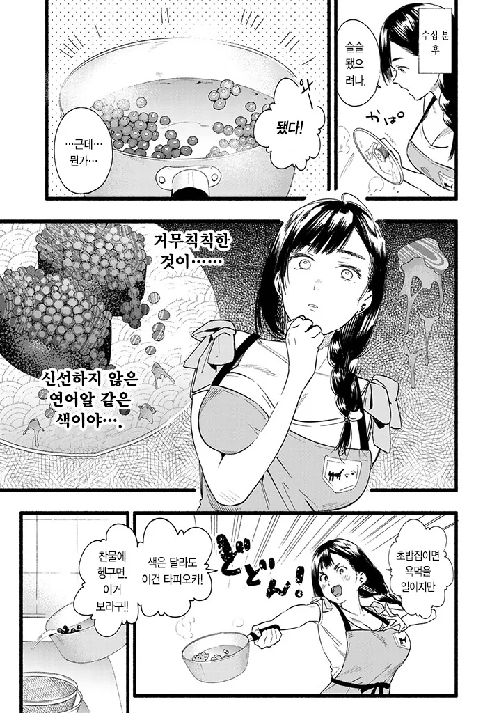 manga_2487560_011.webp