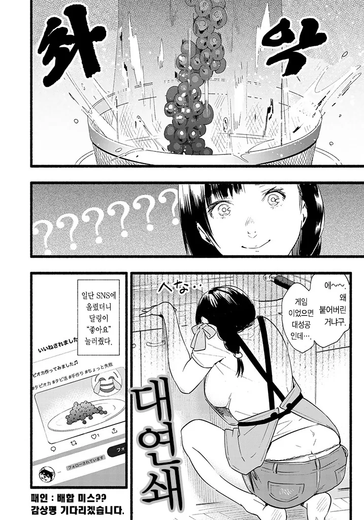manga_2487560_012.webp