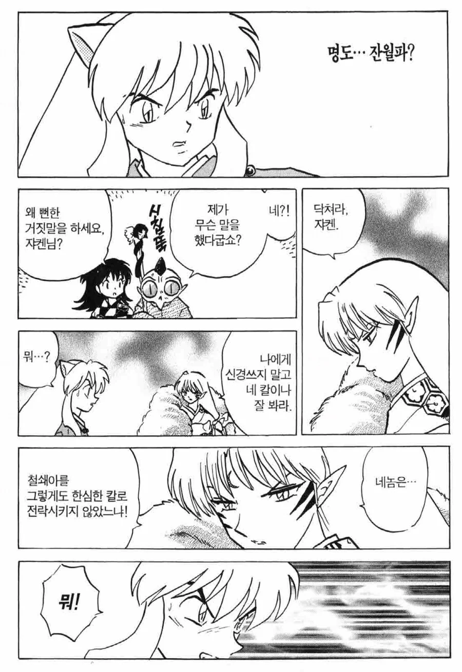 manga_2530314_006.webp