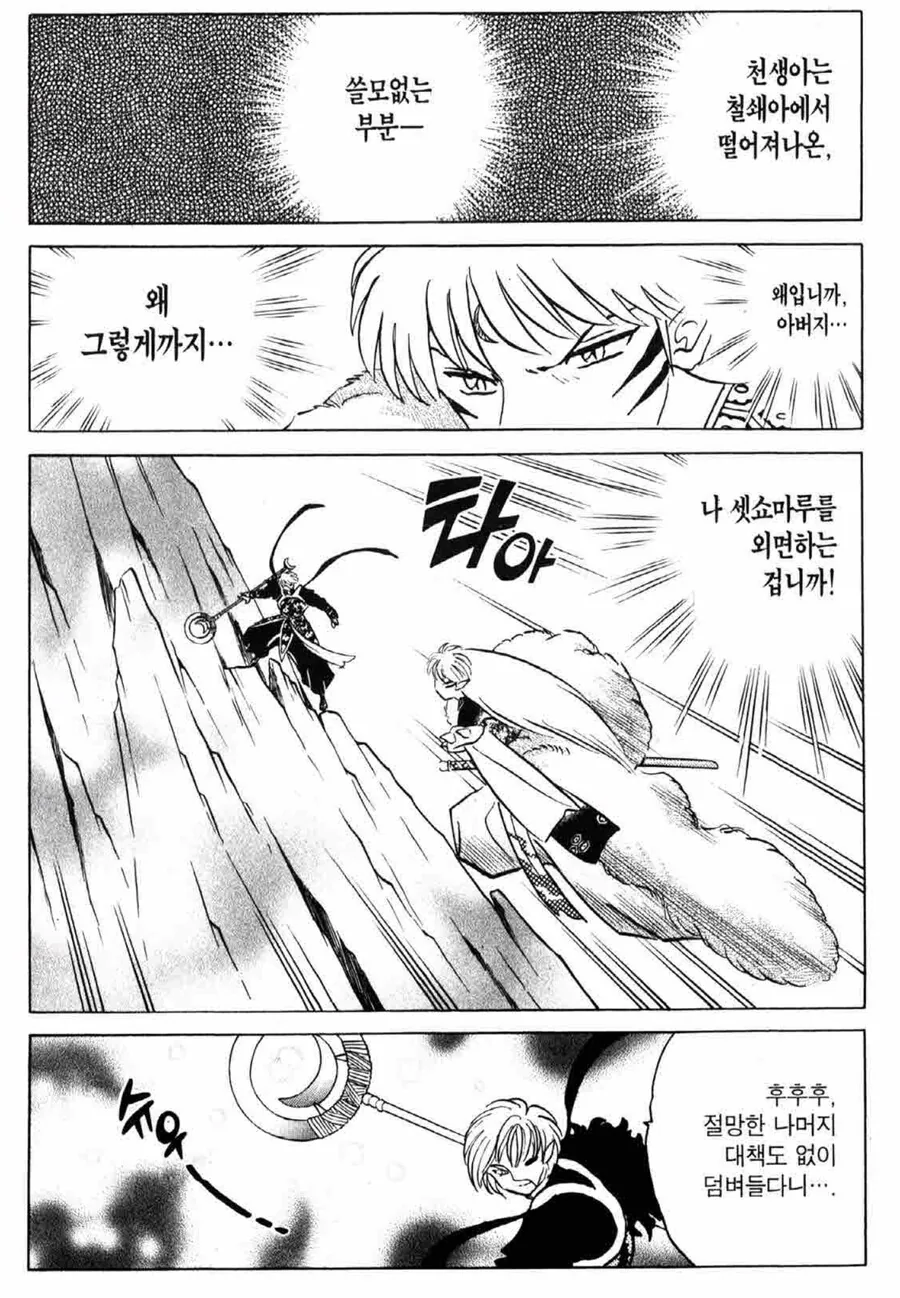 manga_2530314_008.webp